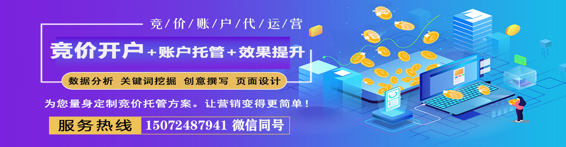 西秀sem竞价